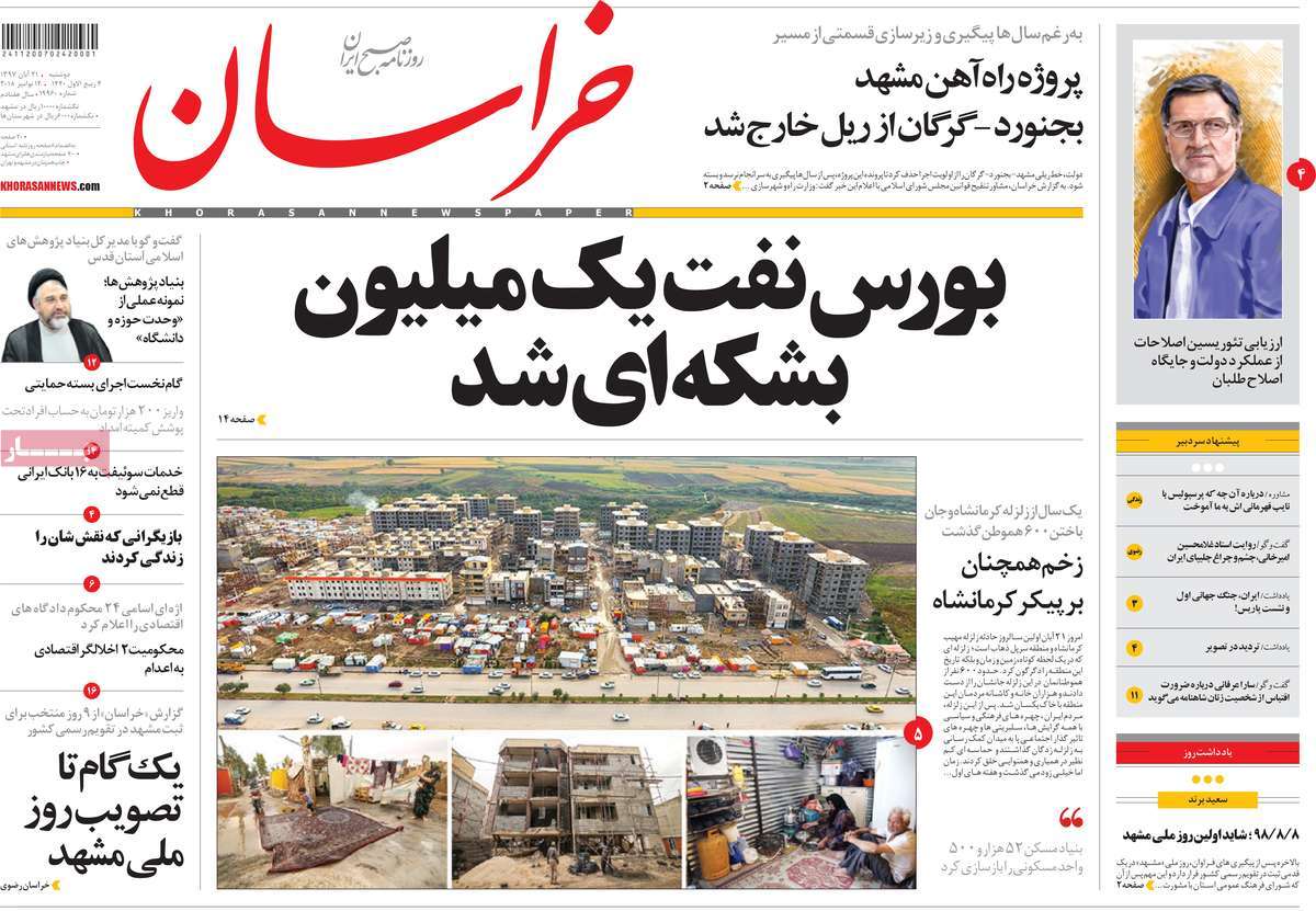 کیوسک مطبوعات/