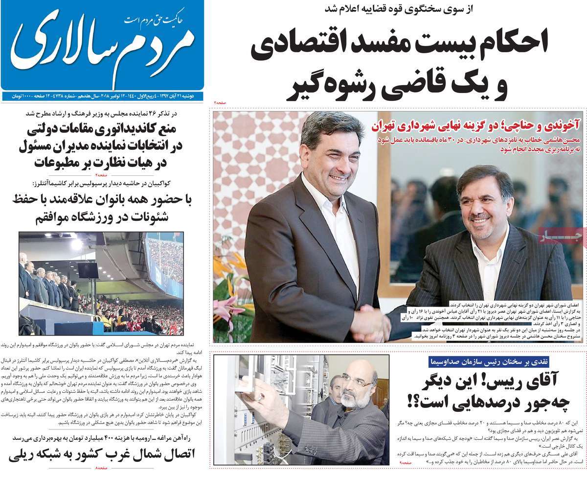 کیوسک مطبوعات/