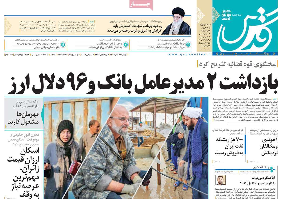 کیوسک مطبوعات/