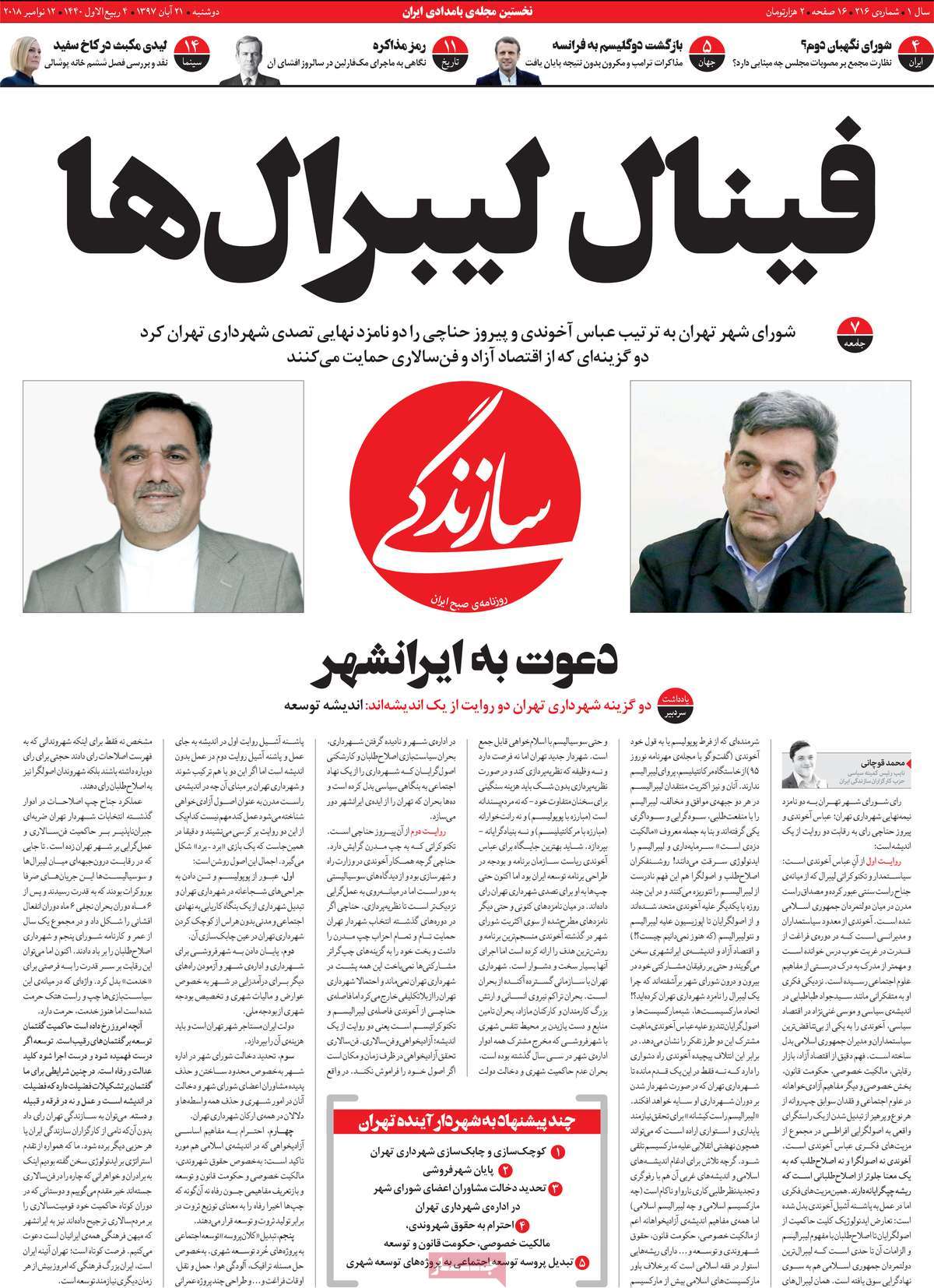 کیوسک مطبوعات/