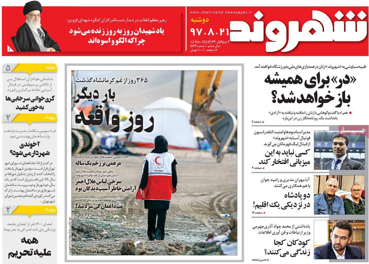 کیوسک مطبوعات/