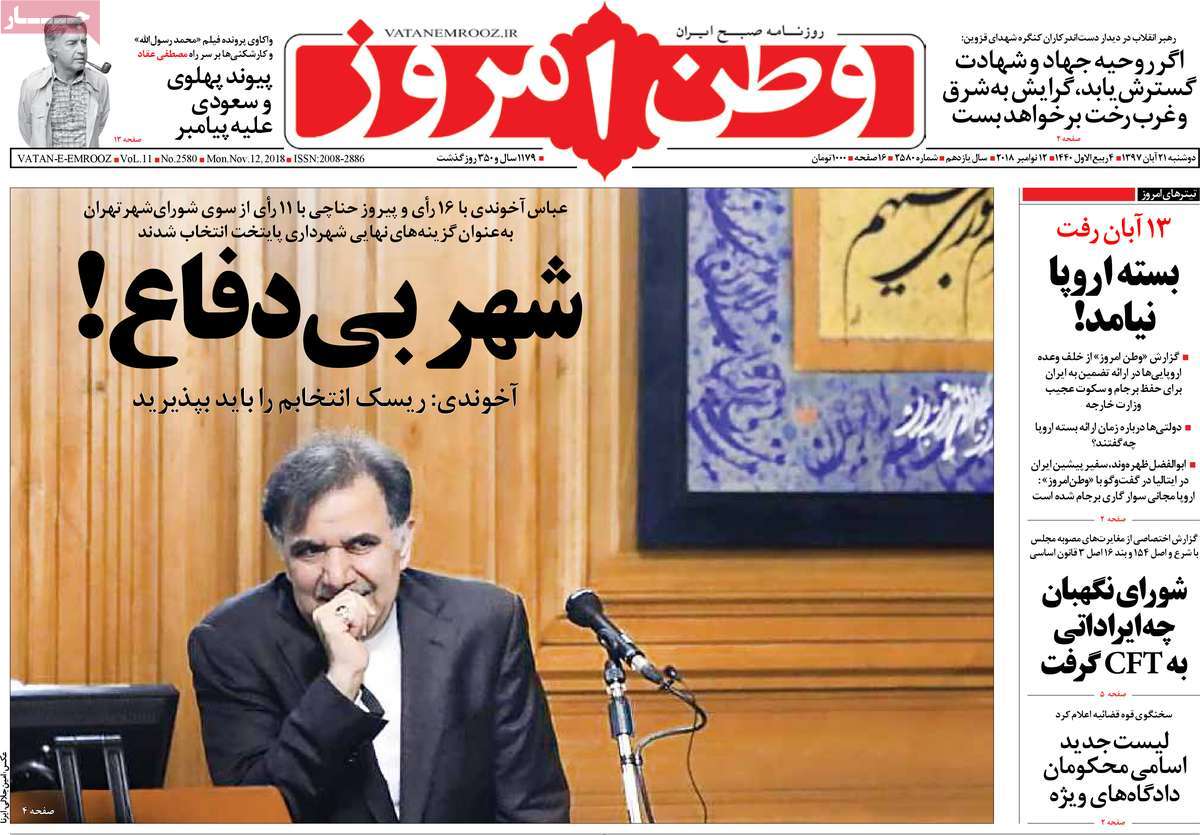 کیوسک مطبوعات/
