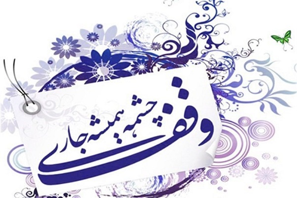 شازند موقوفه قرآنی ندارد/ پررنگ کردن فعالیتهای قرآنی زمینهساز توسعه موقوفات شازند موقوفه قرآنی ندارد/ پررنگ کردن فعالیتهای قرآنی زمینهساز توسعه موقوفات