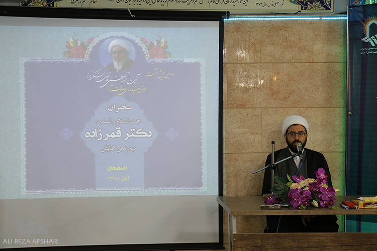 پیش نشست همایش دیدگاه&zwnj;های علوم قرآنی آیت&zwnj;الله فاضل لنکرانی