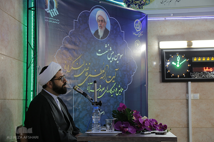 پیش نشست همایش دیدگاه&zwnj;های علوم قرآنی آیت&zwnj;الله فاضل لنکرانی