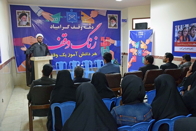 زمین 155 واحد آموزشی استان کردستان وقفی است زمین 155 واحد آموزشی استان کردستان وقفی است