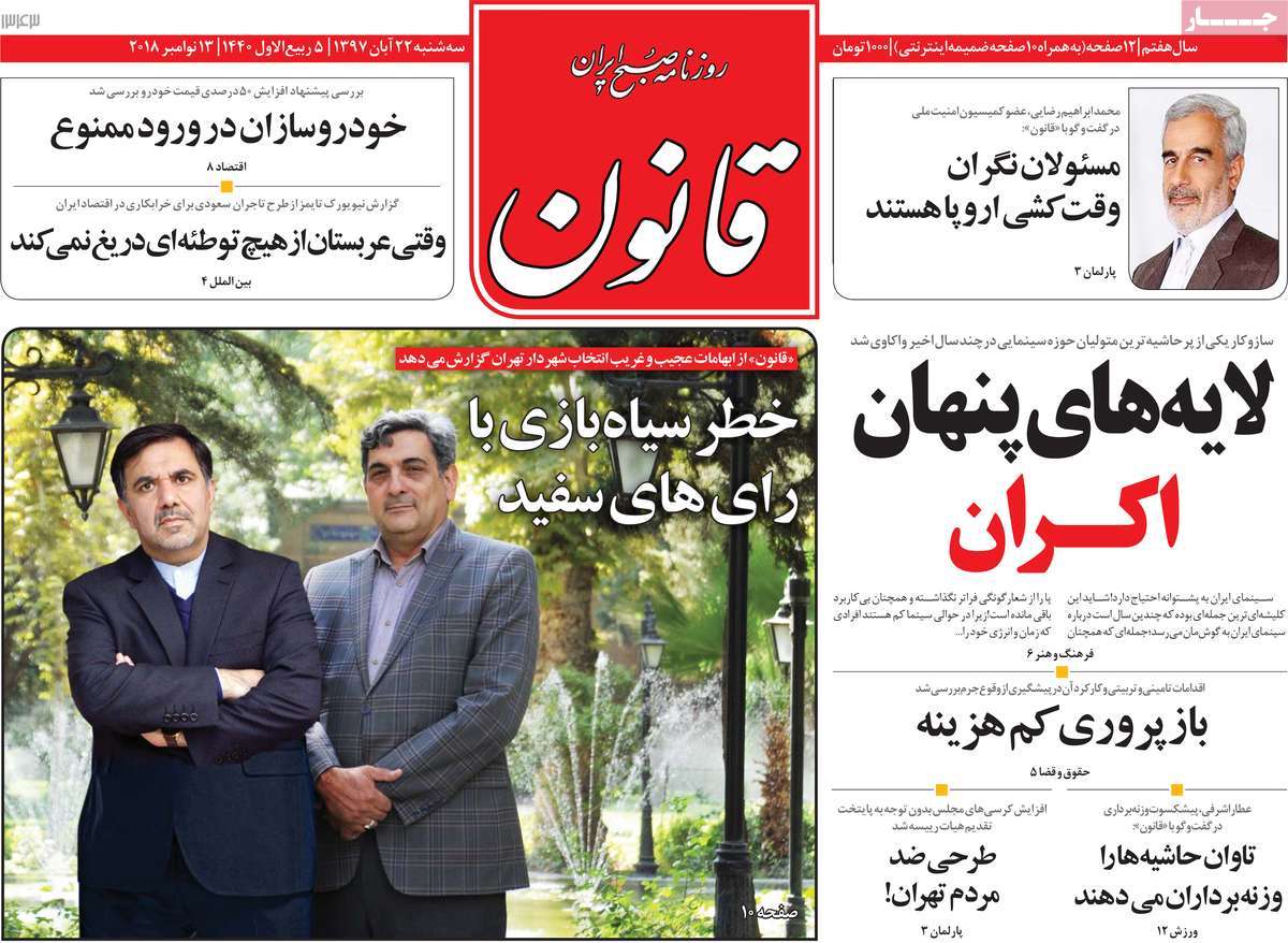 کیوسک مطبوعات/ کیوسک مطبوعات/