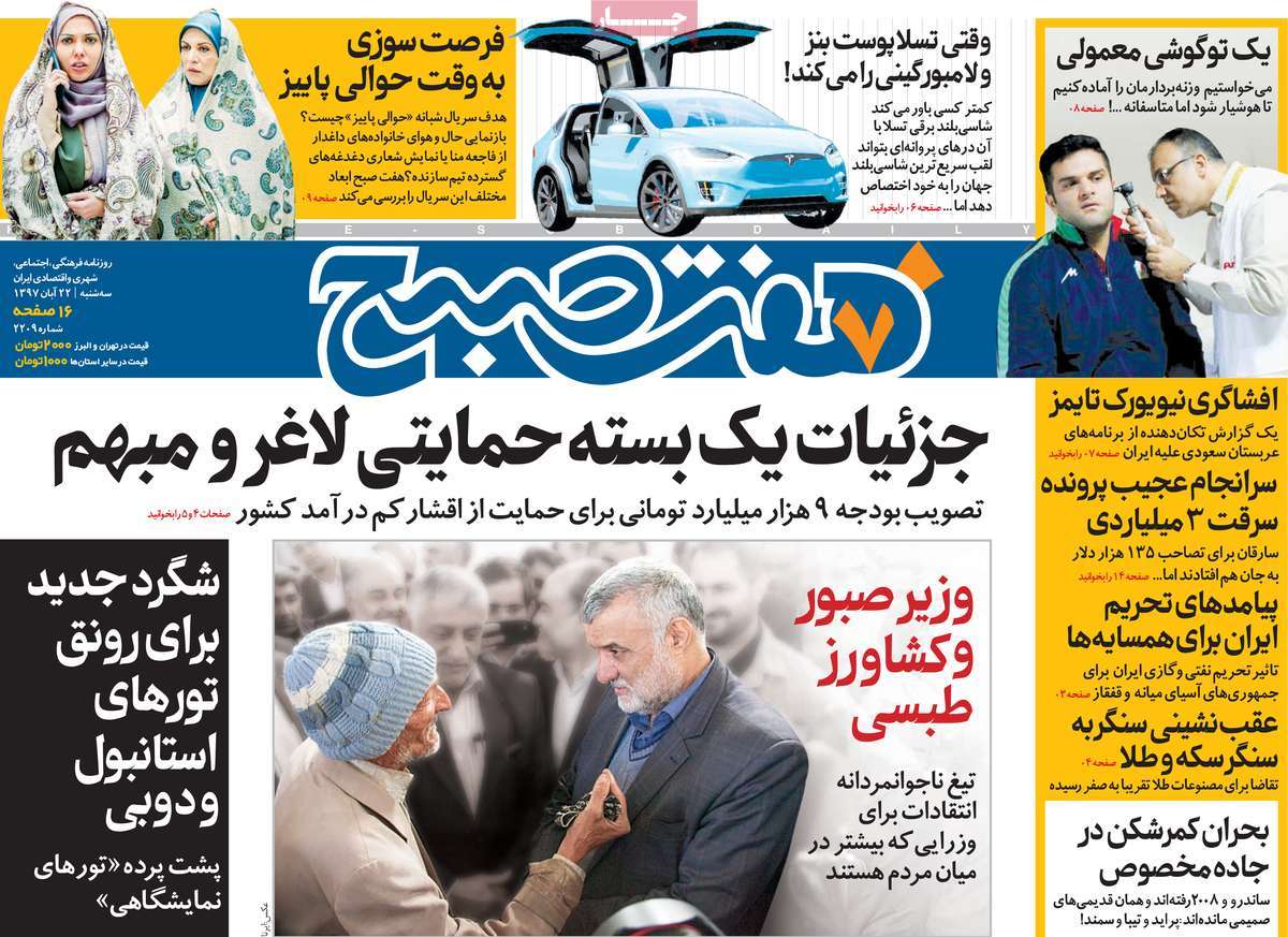 کیوسک مطبوعات/ کیوسک مطبوعات/