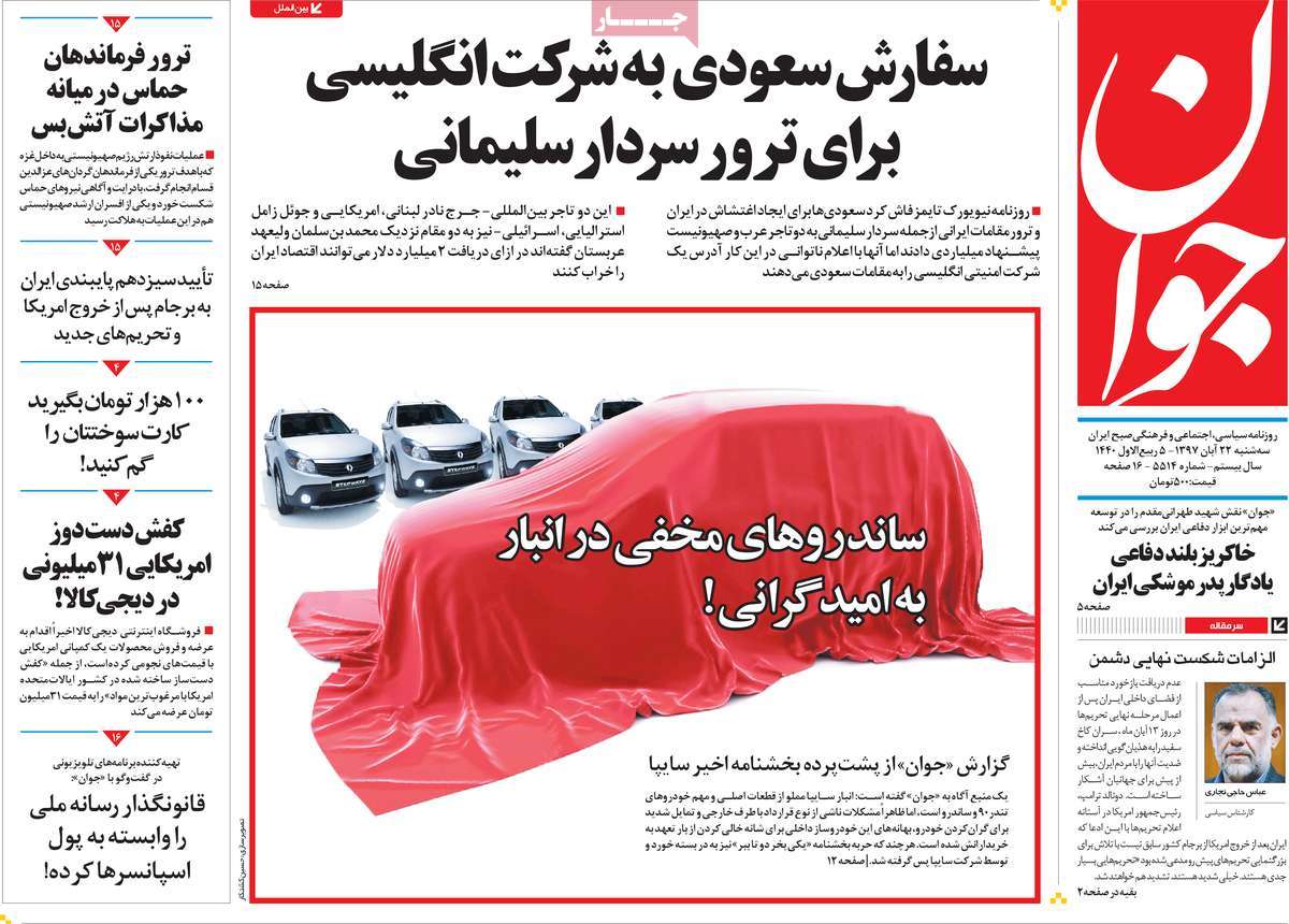 کیوسک مطبوعات/ کیوسک مطبوعات/