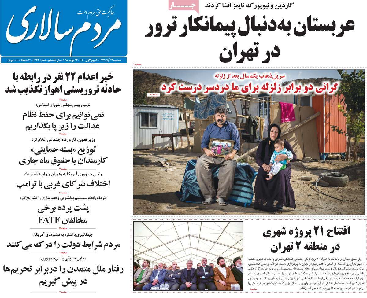 کیوسک مطبوعات/ کیوسک مطبوعات/