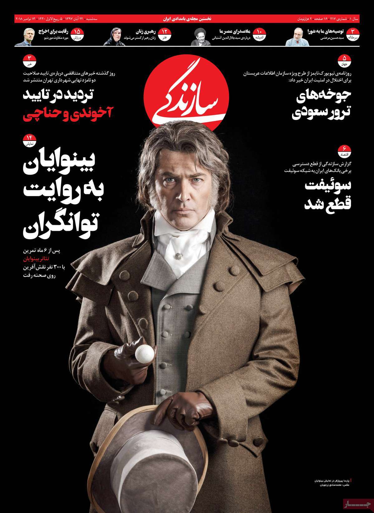کیوسک مطبوعات/ کیوسک مطبوعات/