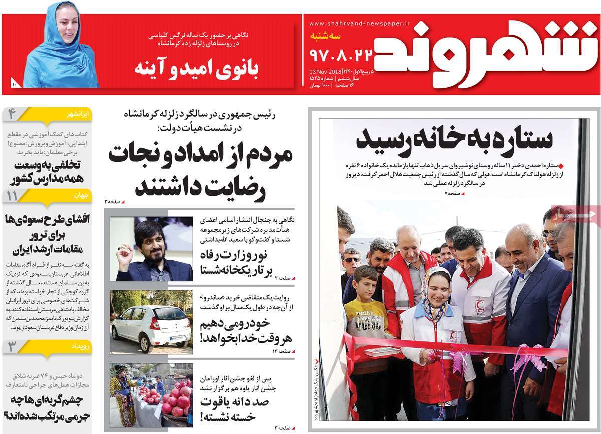 کیوسک مطبوعات/ کیوسک مطبوعات/