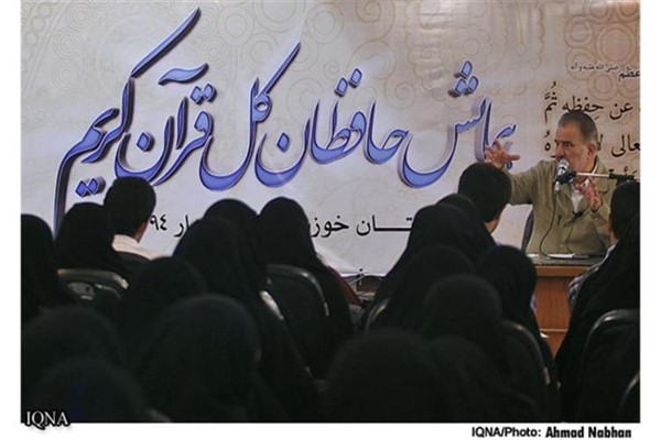 همایش حافظان