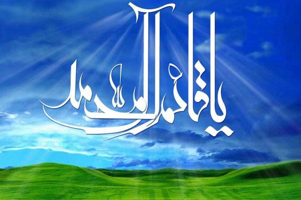 امامزمان