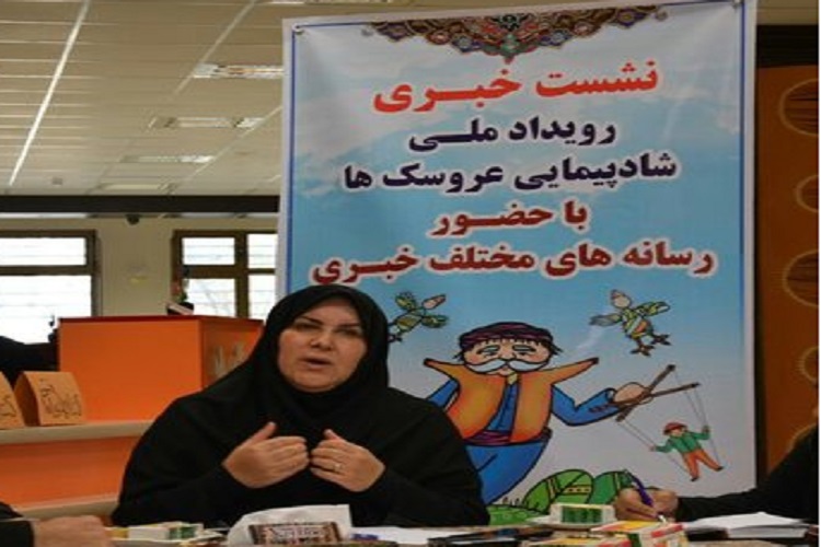 برگزاری رویداد ملی شادپیمایی عروسکی در کرمانشاه