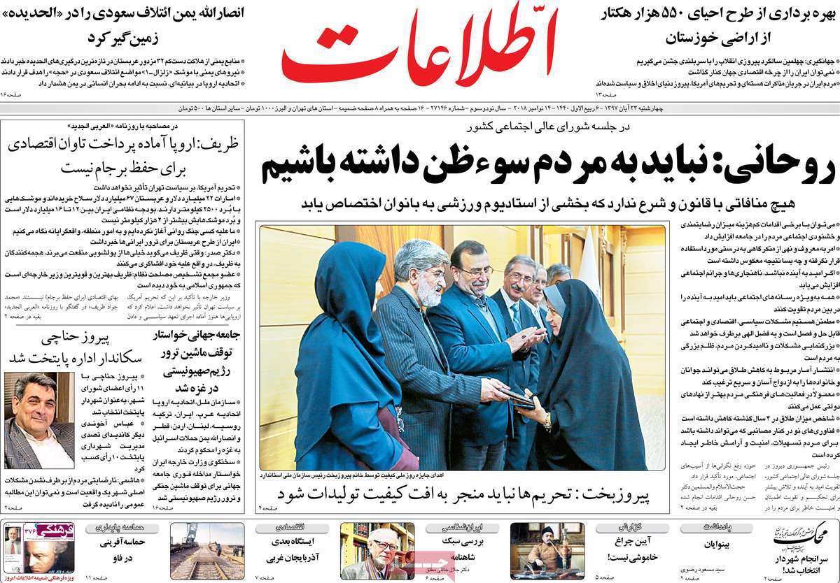 کیوسک مطبوعات/ کیوسک مطبوعات/