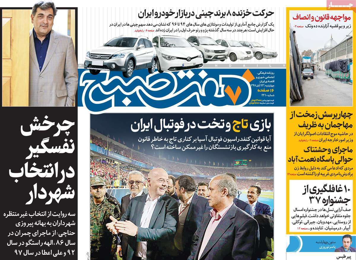 کیوسک مطبوعات/ کیوسک مطبوعات/
