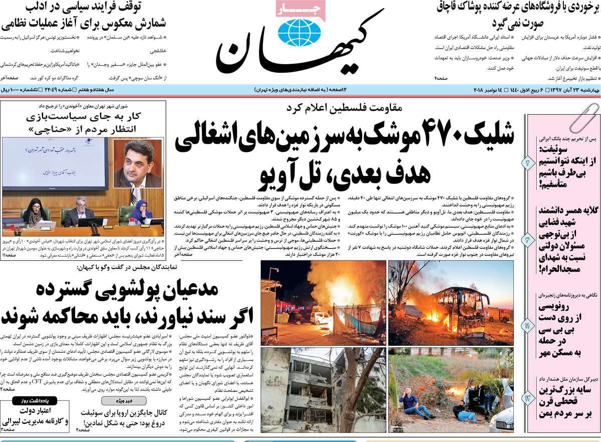 کیوسک مطبوعات/ کیوسک مطبوعات/