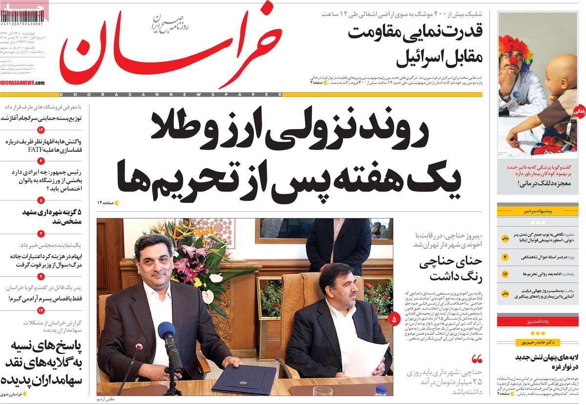کیوسک مطبوعات/ کیوسک مطبوعات/