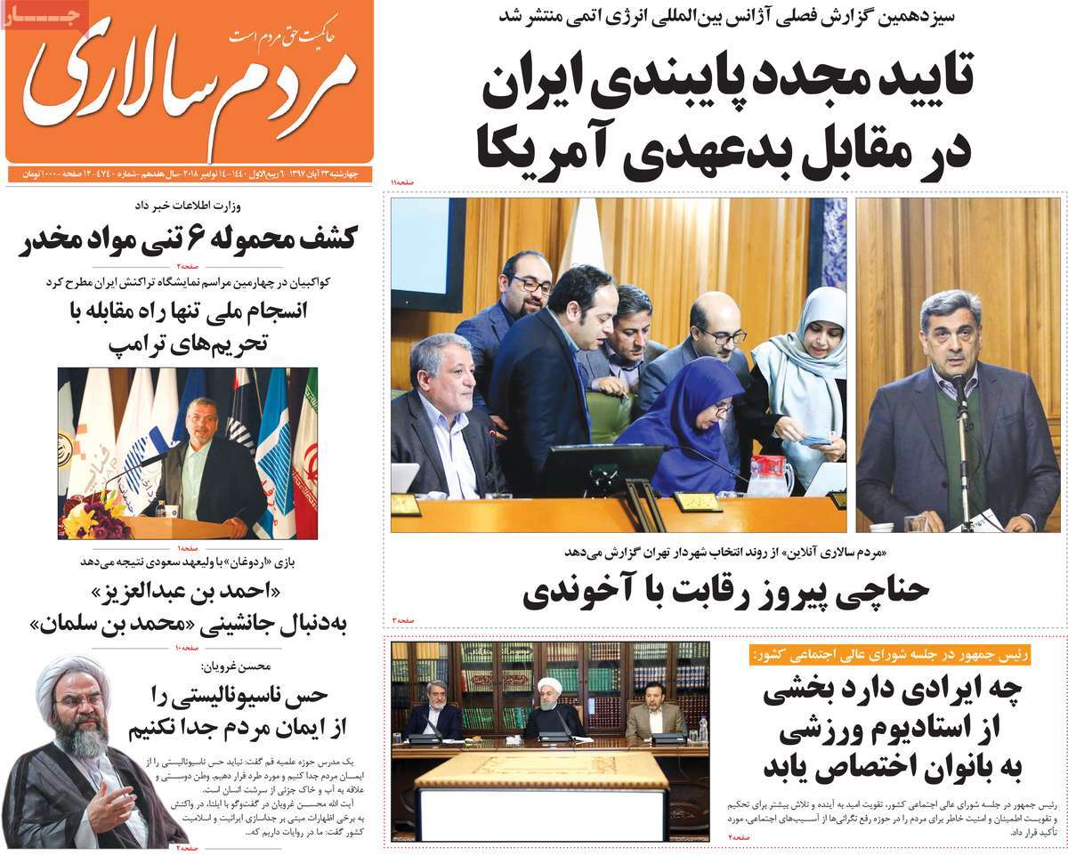 کیوسک مطبوعات/ کیوسک مطبوعات/