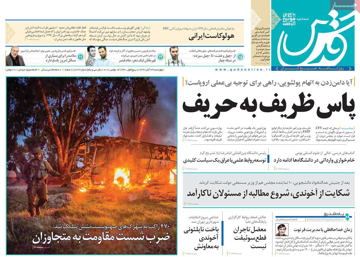 کیوسک مطبوعات/ کیوسک مطبوعات/
