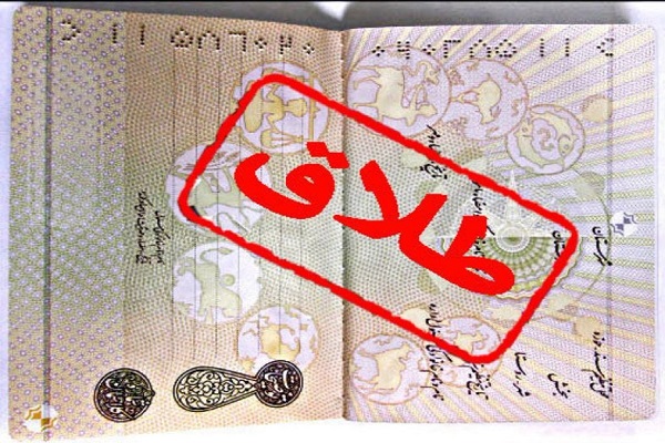 مغضوب&zwnj;ترین حلال الهی