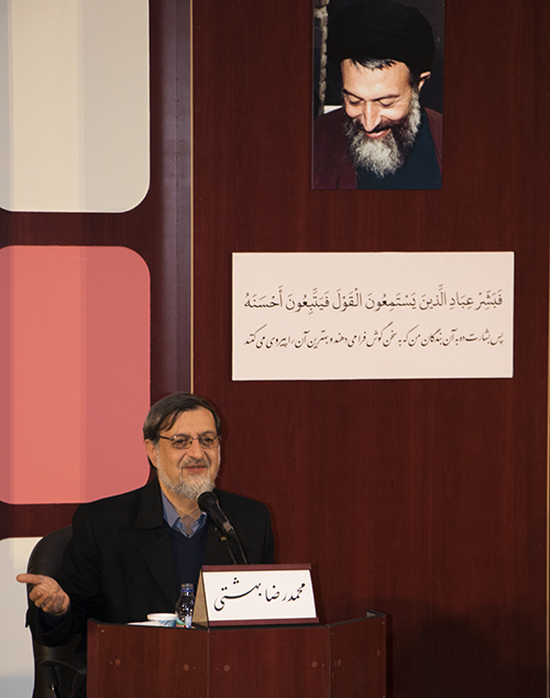 شهید بهشتی شهید بهشتی