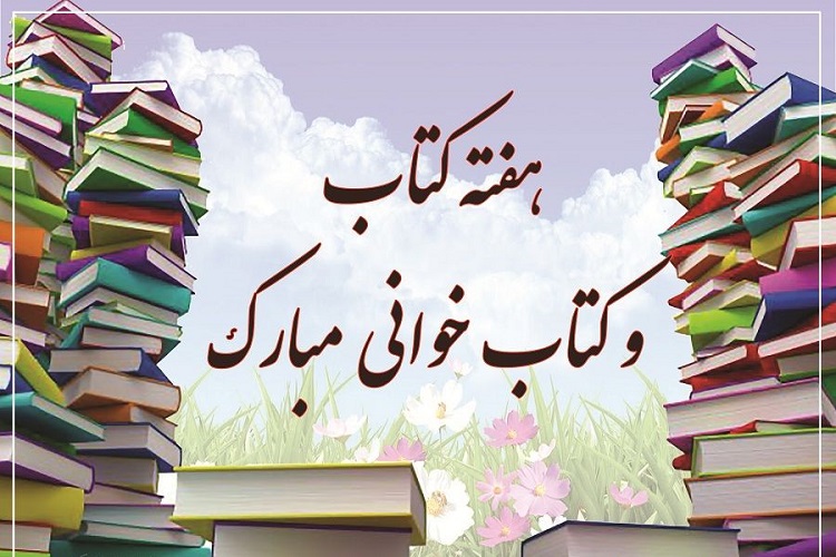 برگزاری ۴۴۰ ویژه&zwnj;برنامه در کتابخانه&zwnj;های عمومی کهگیلویه و بویراحمد