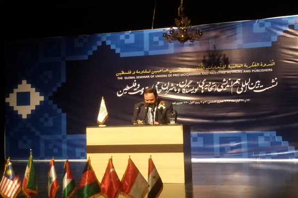 نشست بین‌المللی هم اندیشی اتحادیه های نویسندگان و ناشران حامی مقاومت فلسطین
