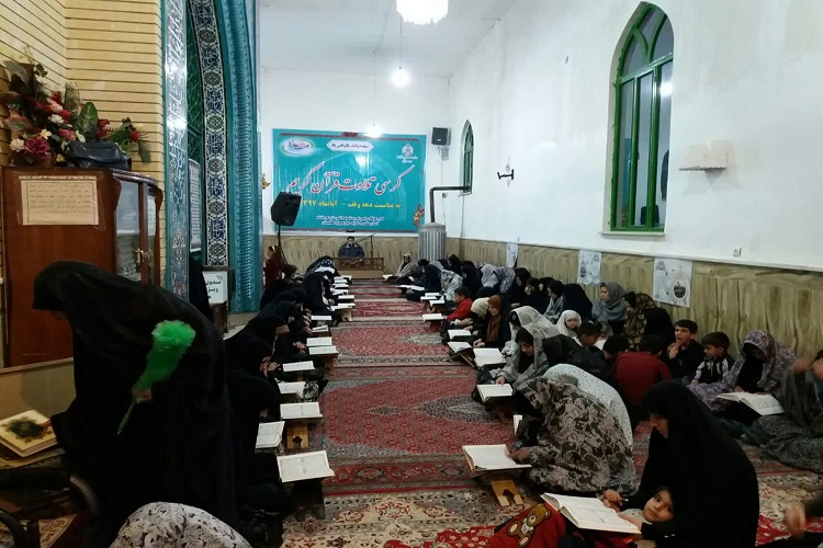 15 کرسی تلاوت به مناسبت دهه وقف در کرمانشاه برپا شد