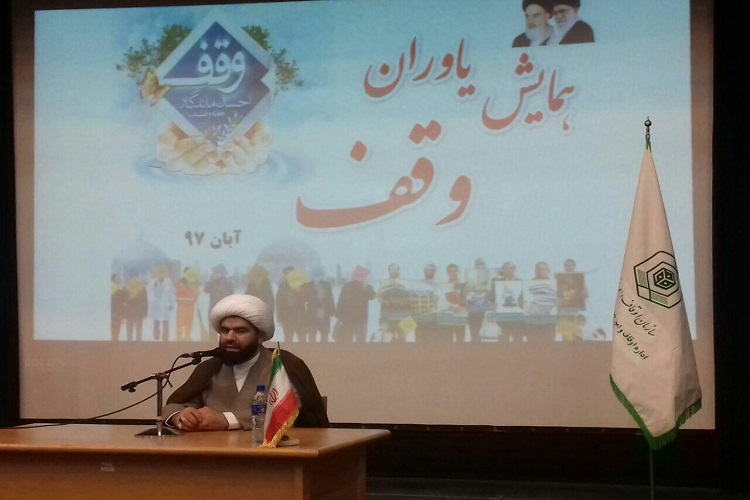 وقف از مصادیق امر به معروف و نهی از منکر است وقف از مصادیق امر به معروف و نهی از منکر است
