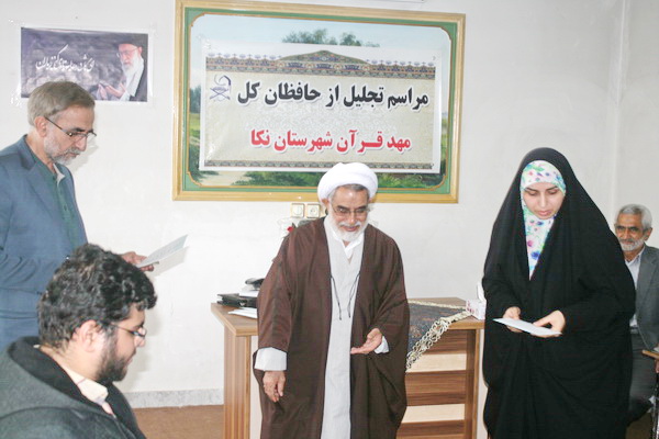 گزارش تصویری تجلیل از هشت حافظ قرآن مازندران در نکا