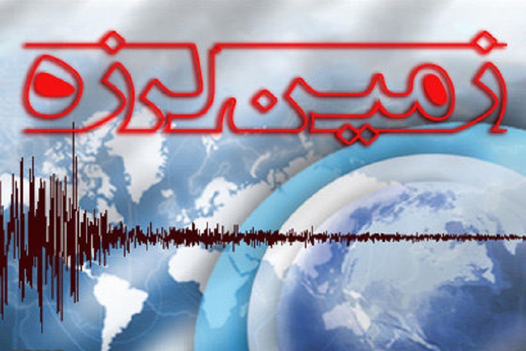 یاسوج لرزید