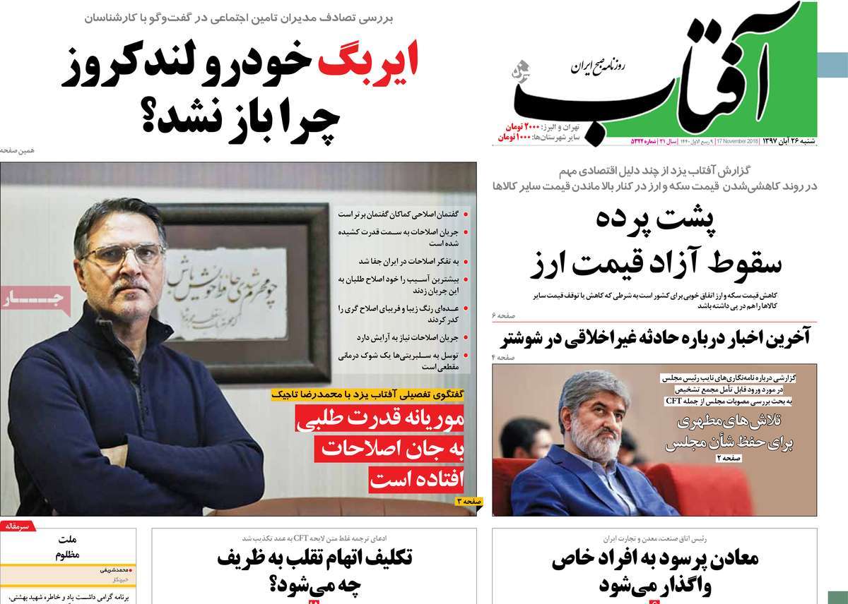 کیوسک مطبوعات/ کیوسک مطبوعات/