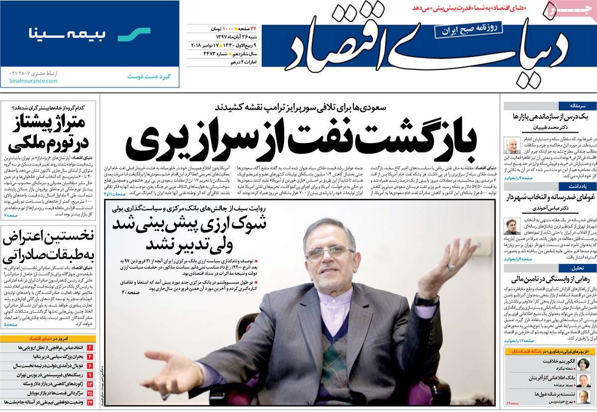 کیوسک مطبوعات/ کیوسک مطبوعات/