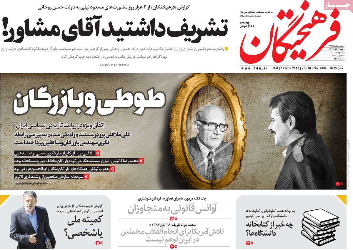 کیوسک مطبوعات/ کیوسک مطبوعات/
