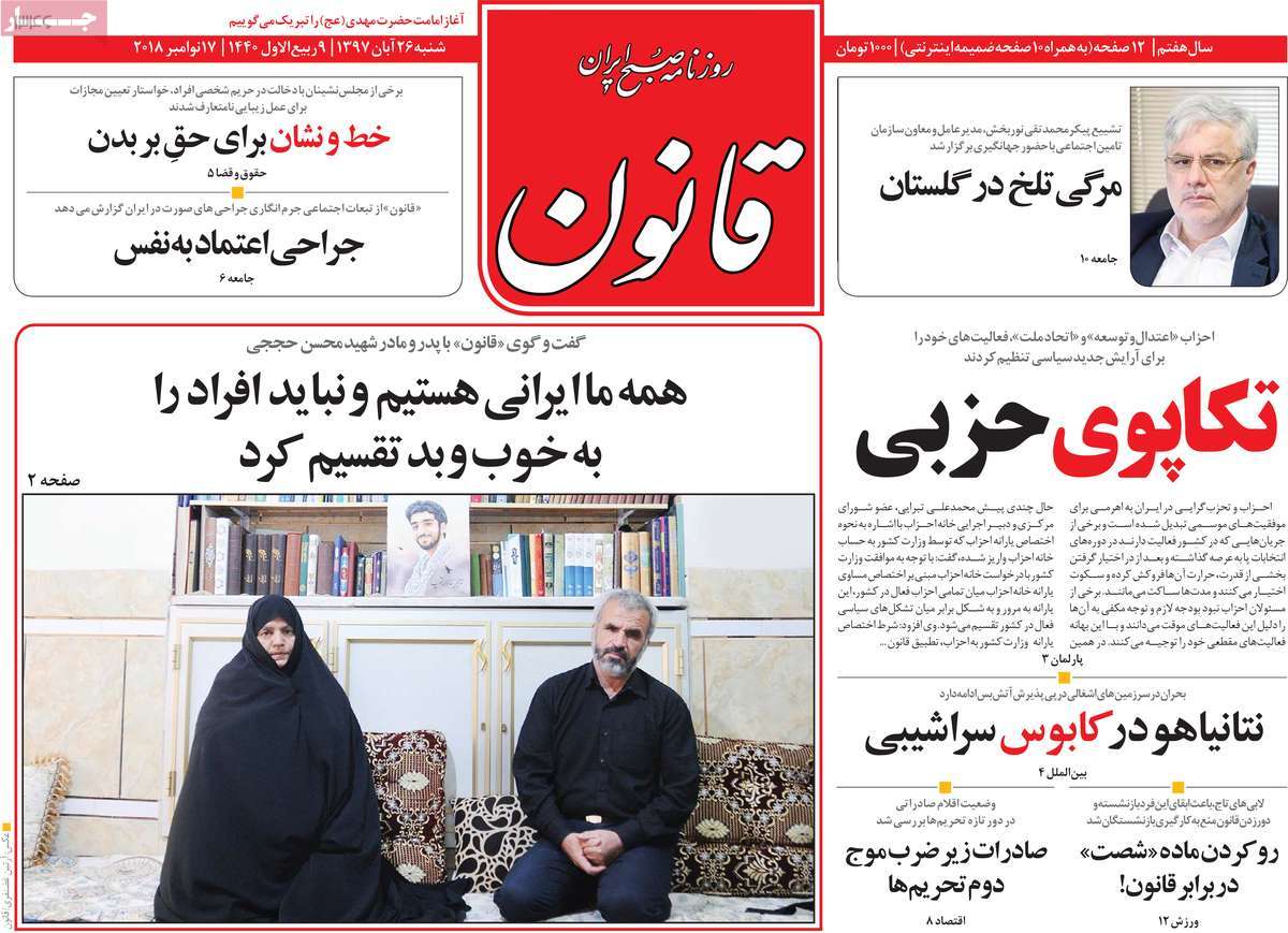 کیوسک مطبوعات/ کیوسک مطبوعات/
