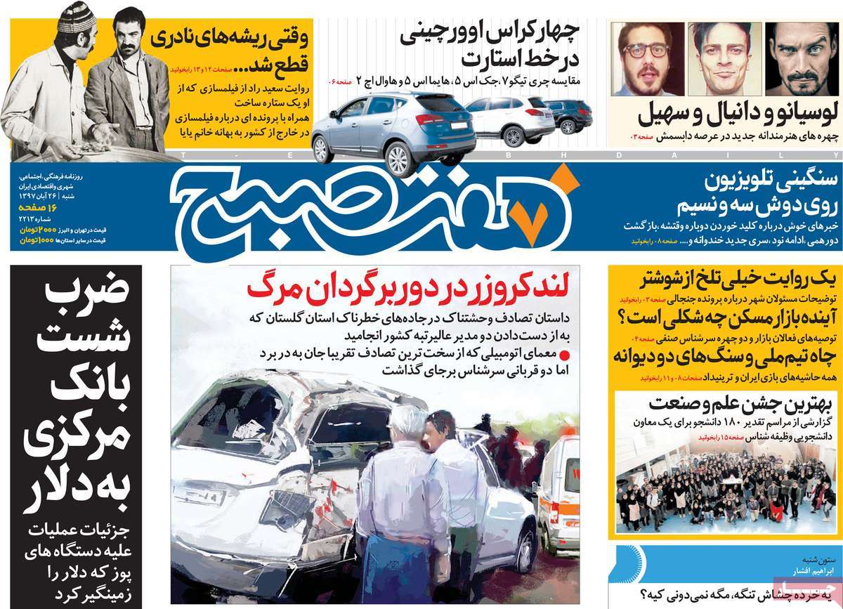 کیوسک مطبوعات/ کیوسک مطبوعات/