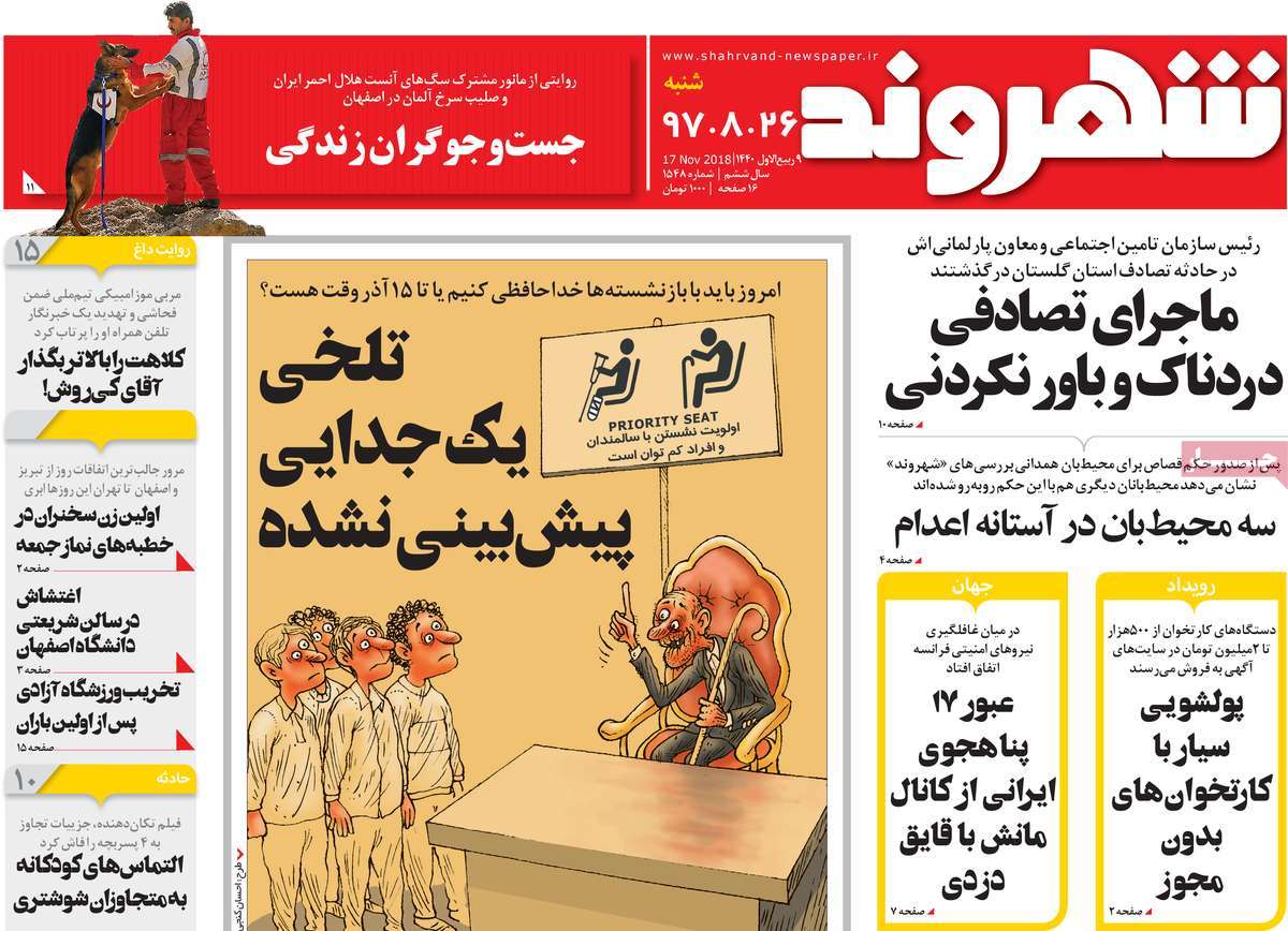 کیوسک مطبوعات/ کیوسک مطبوعات/