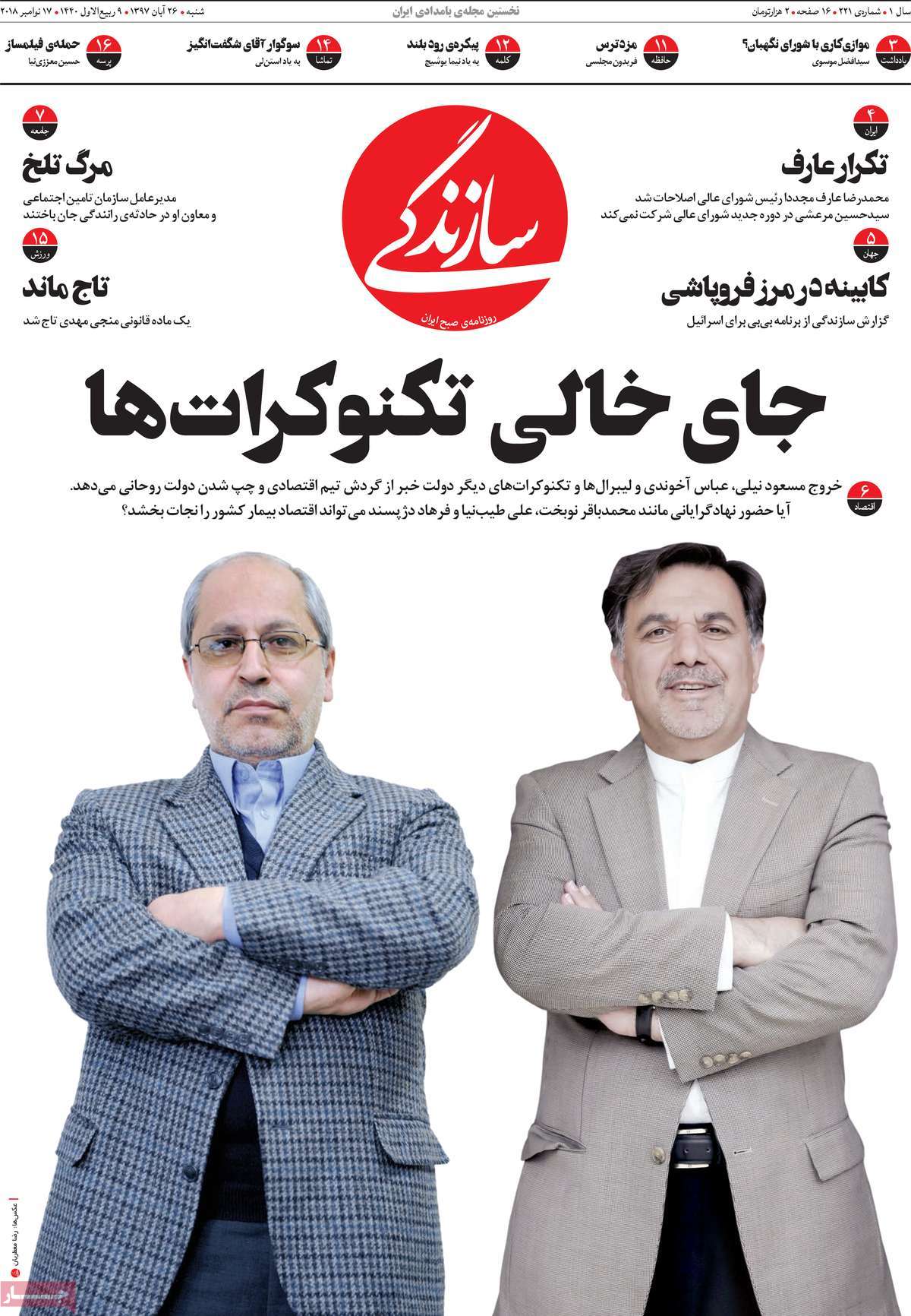 پشت پرده سقوط آزاد قیمت ارز/ 5 مرزبان ربوده شده در آستانه ورود به کشور/ حماس حزبالله دوم میشود پشت پرده سقوط آزاد قیمت ارز/ 5 مرزبان ربوده شده در آستانه ورود به کشور/ حماس حزبالله دوم میشود