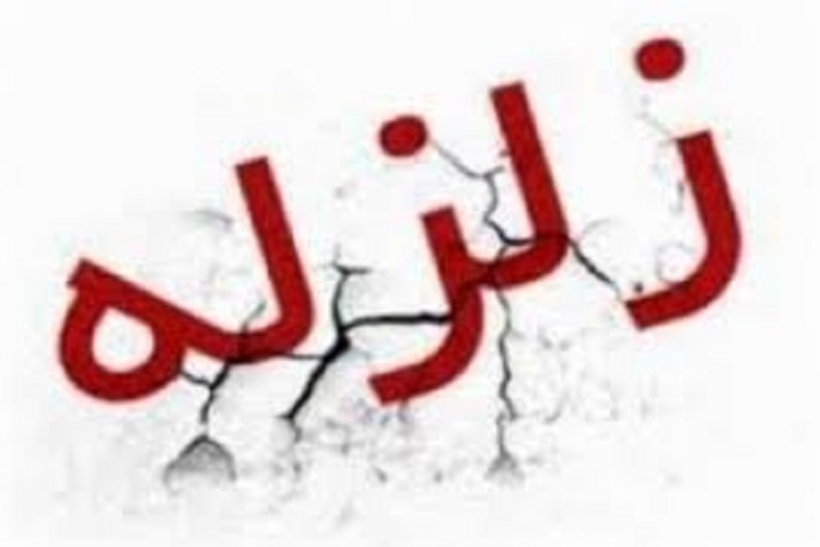 پیش قلعه در خراسان&zwnj;&zwj;شمالی را لرزید