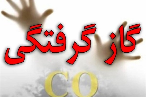 مسمومیت ۱۴ زنجانی با گاز مونوکسید&zwnj;کربن در هفته گذشته