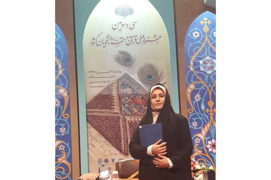 کسب رتبه سوم جشنواره ملی قرآن توسط دانشجوی جهاد دانشگاهی خوزستان