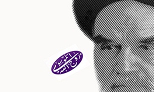 انتشار کتاب «امام خمینی (ره) و انقلاب اسلامی» در هند
