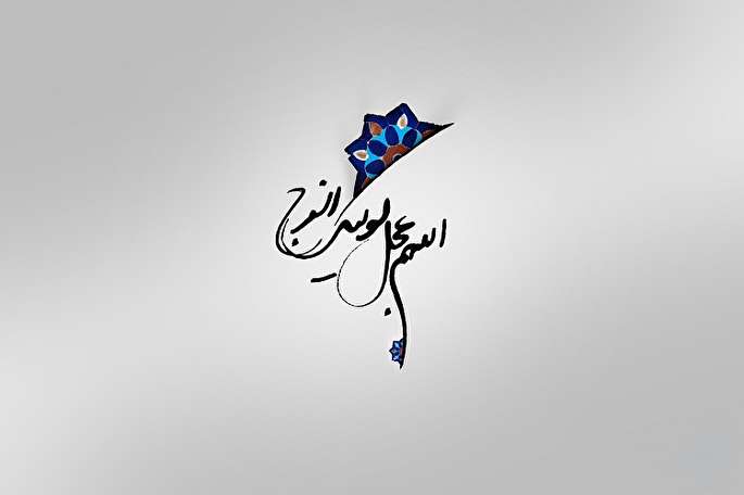 خودسازی و انتظار؛ مهم‌ترین ویژگی جامعه منتظر
