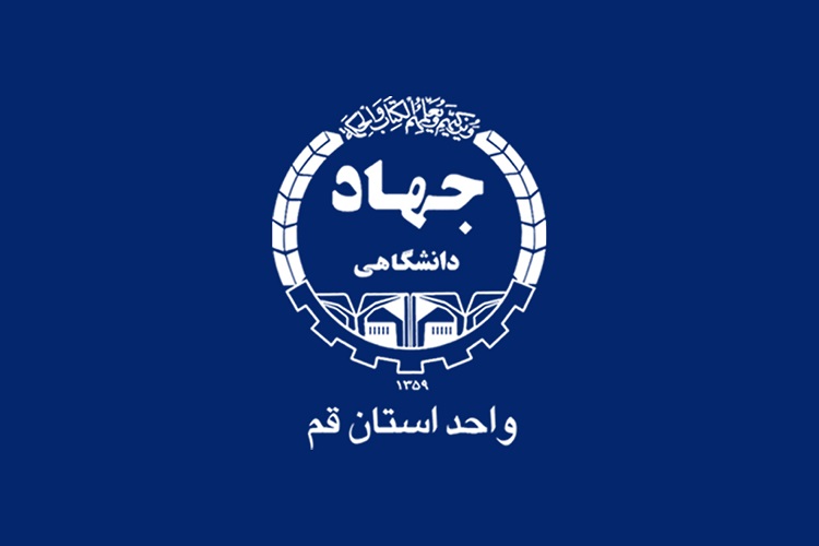 همکاری&zwnj;های جهاد دانشگاهی قم و دانشگاه فرهنگیان توسعه می&zwnj;یابد