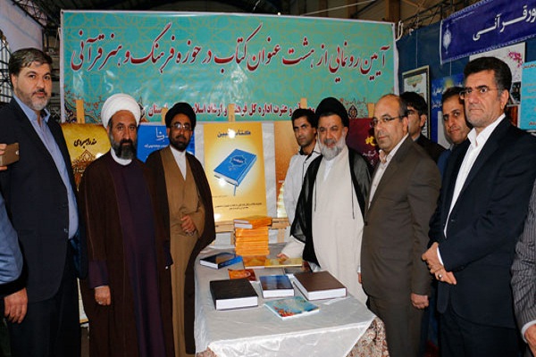 رونمایی ۸ عنوان کتاب حوزه فرهنگ و هنر قرآنی در نمایشگاه کتاب لرستان رونمایی ۸ عنوان کتاب حوزه فرهنگ و هنر قرآنی در نمایشگاه کتاب لرستان