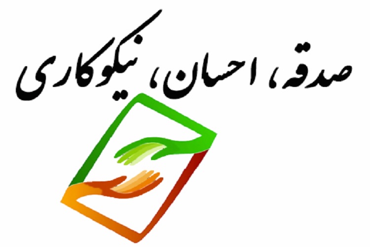 تعمیر ۶۰۰ واحد مسکونی مددجویی با کمک صدقات البرزی&zwnj;