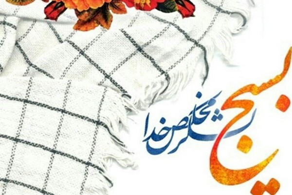 برگزاری 72 برنامه به&zwnj;مناسبت هفته بسیج در پلدشت