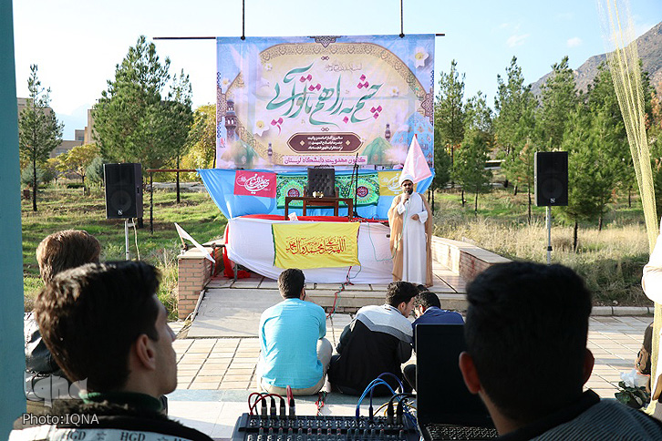 گزارش تصویری آیین سالروز آغاز امامت امام زمان(عج) در دانشگاه لرستان